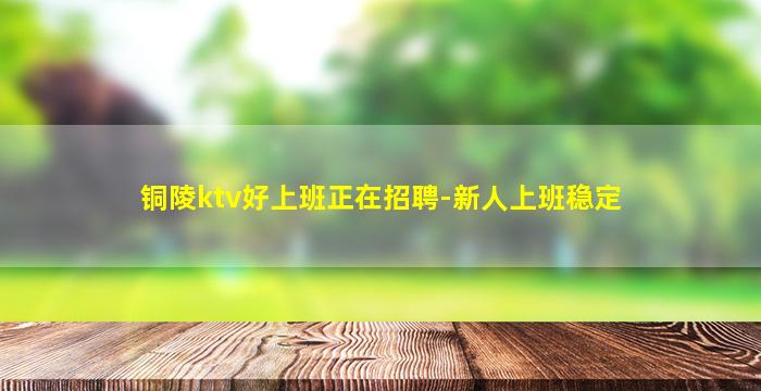 天津夜总会招聘